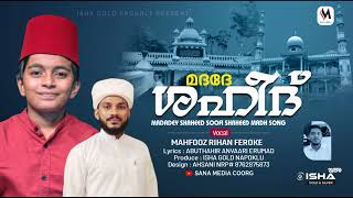 MADADEY SHAHEED  SOOFI SHAHEED MADH SONG Singer  MAHFOOZ RIHAN Lyrics  ABUTHAHIR ANVAARI ERUMAD [upl. by Radburn]