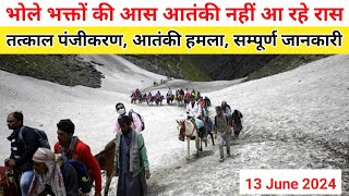 amarnath yatra 2024 terror attack  amarnath yatra 2024 registration  amarnath yatra update today [upl. by Htebirol]