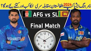 Emerging Asia cup Final match 2024  Afghanistan A vs Sri Lanka A Final  Asia cup Final  Afg vs SL [upl. by Rhoades]