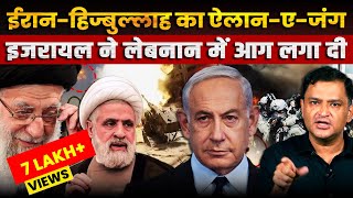 Iran and Hezbollah Declare War Against Israel  The Chanakya Dialogues Major Gaurav Arya [upl. by Kalagher449]