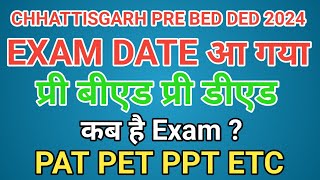 chhattisgarh pre bed pre ded or deled 2024 exam date out cg bed ded entrance exam 2024 [upl. by Irakab]