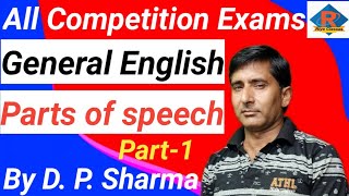 Parts of speech। सामान्य अंग्रेजी। part  1 English by Mr D P Sharma Riya Coaching Classes Jaipur [upl. by Marr]