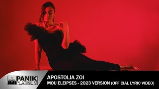 Αποστολία Ζώη  Μου Έλειψες 2023 Version Official Lyric Video [upl. by Rehsa19]