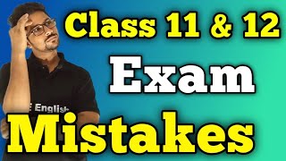 Mistakes in first year and second year exams  Intermediate board exam mistakes  good marks in exam [upl. by Durkin945]