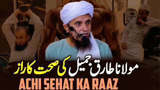 Maulana Tariq Jameel Achi Sehat Ka Raaz  Mufti Tariq Masood Special  Bimariyon Se Bachne Ka Tarika [upl. by Kcerred533]