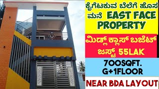 New House for Sale H0003in North Bangalore Hesaragatta main road Price  55lk Bank Loan Available [upl. by Anaiq]