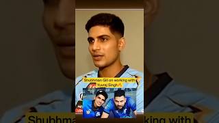 Shubhman Gill on working with Yuvraj Singh 🔥 shubhmangill yuvrajsingh [upl. by Zobkiw]