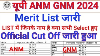 ANM GNM ADMISSION 2024 MERIT LIST DECLARED UP ANM GNM ADMISSION 2024 MERIT LIST RELEASED DOWNLOAD [upl. by Adnaw]