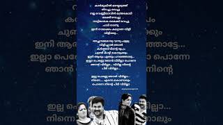 karthave nee kalpichappol Song lyrics christianbrothersmoviesong malayalamsonglyrics songlyrics [upl. by Grantland]