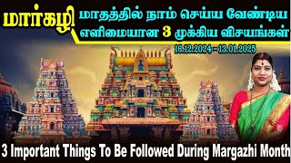 மார்கழி மாதத்தில் நாம் செய்ய வேண்டிய 3 முக்கிய விசயங்கள் Things to be followed during Margazhi 2024 [upl. by Bryner929]