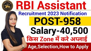 RBI Assistant 2023 NotificationRBI Assistant Vacancy 2023RBI Assistant Recruitment 2023 Kab Aayegi [upl. by Htyderem293]