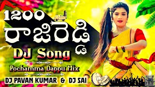 Telangana Folk Mix With Mass Dappu Dj Nonstop Dj Remix Dj Sai Bolthey kamareddy Dj Pavan Kumar Dlk [upl. by Odnalra]