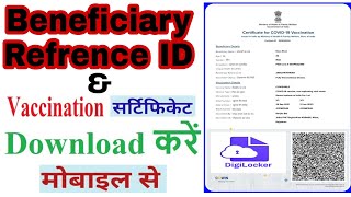 Get Beneficiary ID amp Cowin Certificate  Covid Certificate amp Beneficiary ID Copy Kaise Kare [upl. by Ogu928]