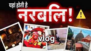 क्या इंसानो की बलि सुनी है  Facts of kamakhya and mayong village Assam Guwahati [upl. by Shetrit]