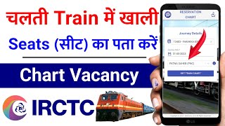 chalti train me khali seat kaise dekhe  Chart Vacancy IRCTC Booking  Seat Availability in Train [upl. by Bazluke]