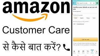 Amazon Customer Care Number 2025  How To Call Amazon Customer Care Number  Amazon Toll Free Number [upl. by Isdnyl]