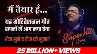 Main Taiyaar Hoon  Best Motivational Song in Hindi  Dr Ujjwal Patni motivationalsong [upl. by Murphy]