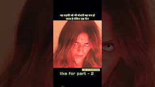 Sauth new movie hindi explanation sauthmovie explaininfilmi movieexplaination hindifilmreview [upl. by Kuehn634]