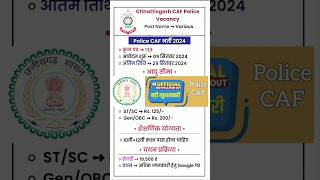 Chhattisgarh Police Vacancy  CG Police Recruitment Notification 2024 [upl. by Salkcin209]