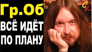 ВСЁ ИДЁТ ПО ПЛАНУ  ГрОб  ЕЛетов  как играть на гитаре  аккорды табы бой квинты  кавер [upl. by Noeruat41]