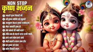 Top 10 Shri Krishna Bhajans  Nonstop Krishna Songs  Best Collection [upl. by Edson]