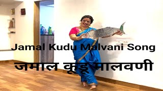 Jamal Kudu Malvani Song [upl. by Maddox393]