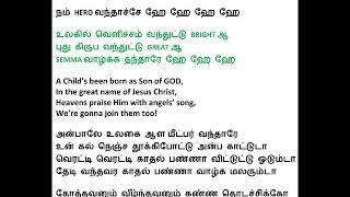 ADADA VELICHAM LYRICS SONG IN TAMIL [upl. by Jt710]