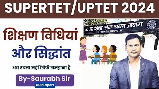 SUPER TET 2024 SHIKSHAN KAUSHAL CLASS 1  शिक्षण विधियाँ शिक्षण सिद्धांत [upl. by Dremann]