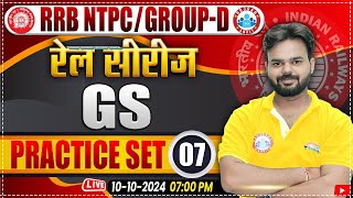 RRB NTPC amp Group D GS Classes 2024  Railway Group D GS Practice Set 07  by Digvijay Sir [upl. by Neleh]