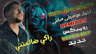 Insatru Abdou Gambetta Raki Dalmetn ❤‍🔥🎶 ReMix  2o23  أجمل موسيقى سانتي  روميكس [upl. by Brianna]