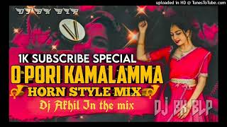 O Pori Kamalamma 🚨 hornStyle dj song Remix By dj Akhil In the mix [upl. by Uchida]