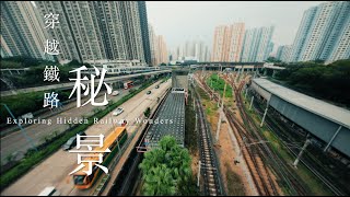 穿越鐵路秘景  探索元祖級維修車廠及第一代車廠控制室 MTR Unexplored TourFirst Generation depot control room amp Depot [upl. by Adnovad]