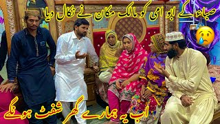 Saba K Ami Abu Ko Malik Makan Nay Nikal Diya Ab Hamary Ghar Shift Hongy😢 Pakistani Vlog [upl. by Jordanson606]