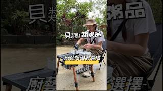 露營簡單煮捨棄一堆瓶罐兩人一狗 臘腸狗露營 露營美學 露營人生 愛露營 露營樂 露營料理 露營美食 露營趣 露營早餐 手作美食 早餐日記 晚餐日記 露營晚餐 [upl. by Siger]