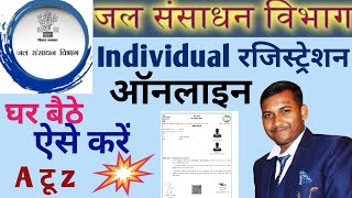 Wrd Individual Registration Online  ठेकेदारी लाइसेंस कैसे बनाएं  Wrd Registration  bihar wrd [upl. by Norra]