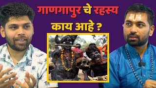 गाणगापुर येथील रहस्य  Spiritual Podcast Marathi  Cosmostar Media Clips [upl. by Dlanigger]