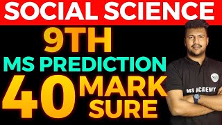 9th SOCIAL SCIENCE MS PREDICTIONS 🔥🔥 40 MARKS SURE [upl. by Bloomer686]