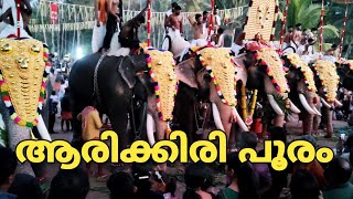 Arikiri Pooram 2024 നാട്ടിക ആരിക്കിരി പൂരം [upl. by Festus]