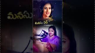 marala Telupana priya Song WhatsApp Status  Telugu Melody Songs WhatsApp Status [upl. by Nemzaj]