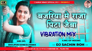 dj sachin roh hard toing mix bajariya me raja pita jaiba ankit agarwal shilpi raj dj Sachin [upl. by Pradeep]