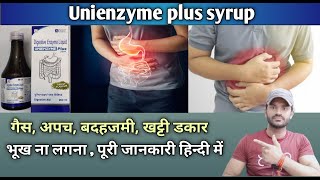 Unienzyme plus syrup liquid use dose benefits and side effects full review in hindi [upl. by Deach]