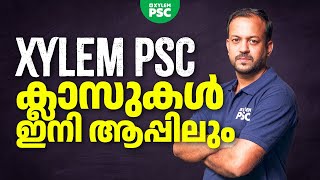 Xylem PSC ക്ലാസുകൾ ഇനി ആപ്പിലും  Xylem PSC [upl. by Clymer779]