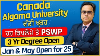 Canada  Algoma University ਵੱਡੀ ਖ਼ਬਰ  ਹਰ ਡਿਪਲੋਮੇ ਤੇ PSWP  3 Yr Degree Open  Canada New Rules 25 [upl. by Jerusalem]