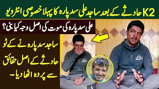 Sajid Sadpara First Interview About His Father Ali Sadpara K2 Winter Expedition 2021 TodayPakistanOfficial [upl. by Dduj]