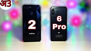 Realme 2 vs Redmi 6 Pro full comparison [upl. by Stirling]