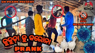 kukuda ku Corona  Odia Prank  Sanumonu Comedy  SM Prank  Best Prank [upl. by Malina]