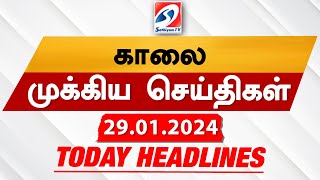 Todays Headlines  29 JAN 2024  Morning Headlines  Update News  Latest Headlines  Sathiyam TV [upl. by Lamberto524]