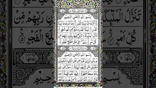 surah alqadr By Sheikh Al mishari beautiful Quran tilawat سورہ القدر surahqadr quran قرآن [upl. by Lanor]