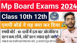 एमपी बोर्ड ने यह क्या कर दिया 😥  Mp Board Exams 2025  10th 12th Objectives Preparation  IMP Pdf [upl. by Htomit]