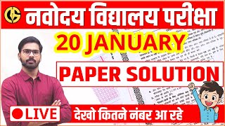 🔥🔥 NAVODAYA VIDYALAYA LIVE SOLUTION By DD sir JNVST 20 January paper answer key [upl. by Sherlocke]